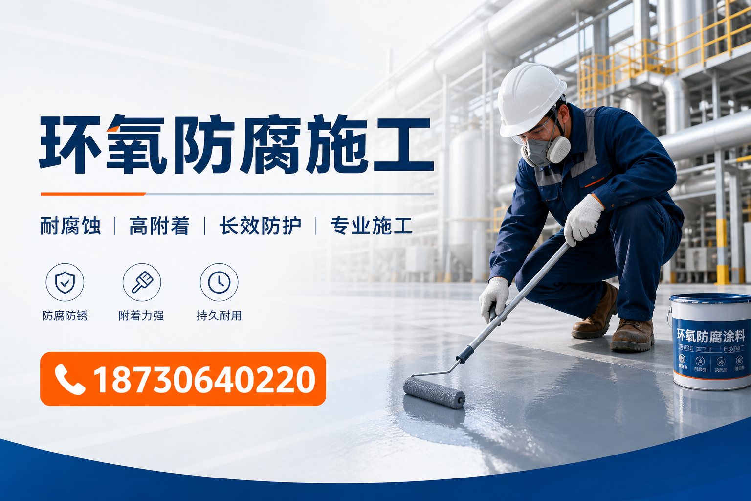 在 昆玉 进行环氧防腐施工的注意事项
